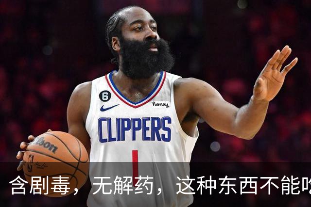 含剧毒,无解药,这种东西不能吃,加热120也晚了,已有人中招