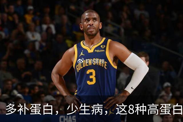 多补蛋白，少生病，这8种高蛋白换着吃，营养足身体舒坦不遭罪