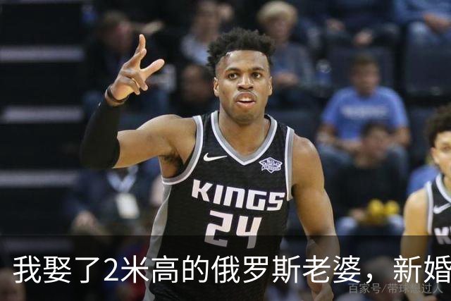 我娶了2米高的俄罗斯老婆,新婚夜她列出我们之间必须遵守的约定