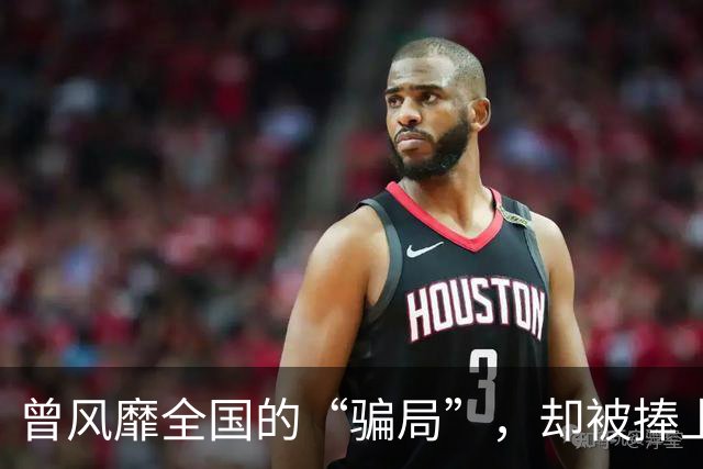 曾风靡全国的“骗局”，却被捧上神坛炒到千万！如今白菜价没人要